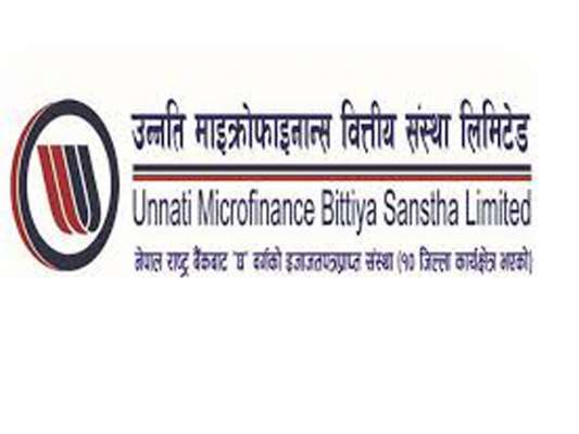 उन्नति माइक्रोफाइनान्सको आइपीओ खुल्यो, १० कित्ता मात्र आवेदन गर्नु उत्तम