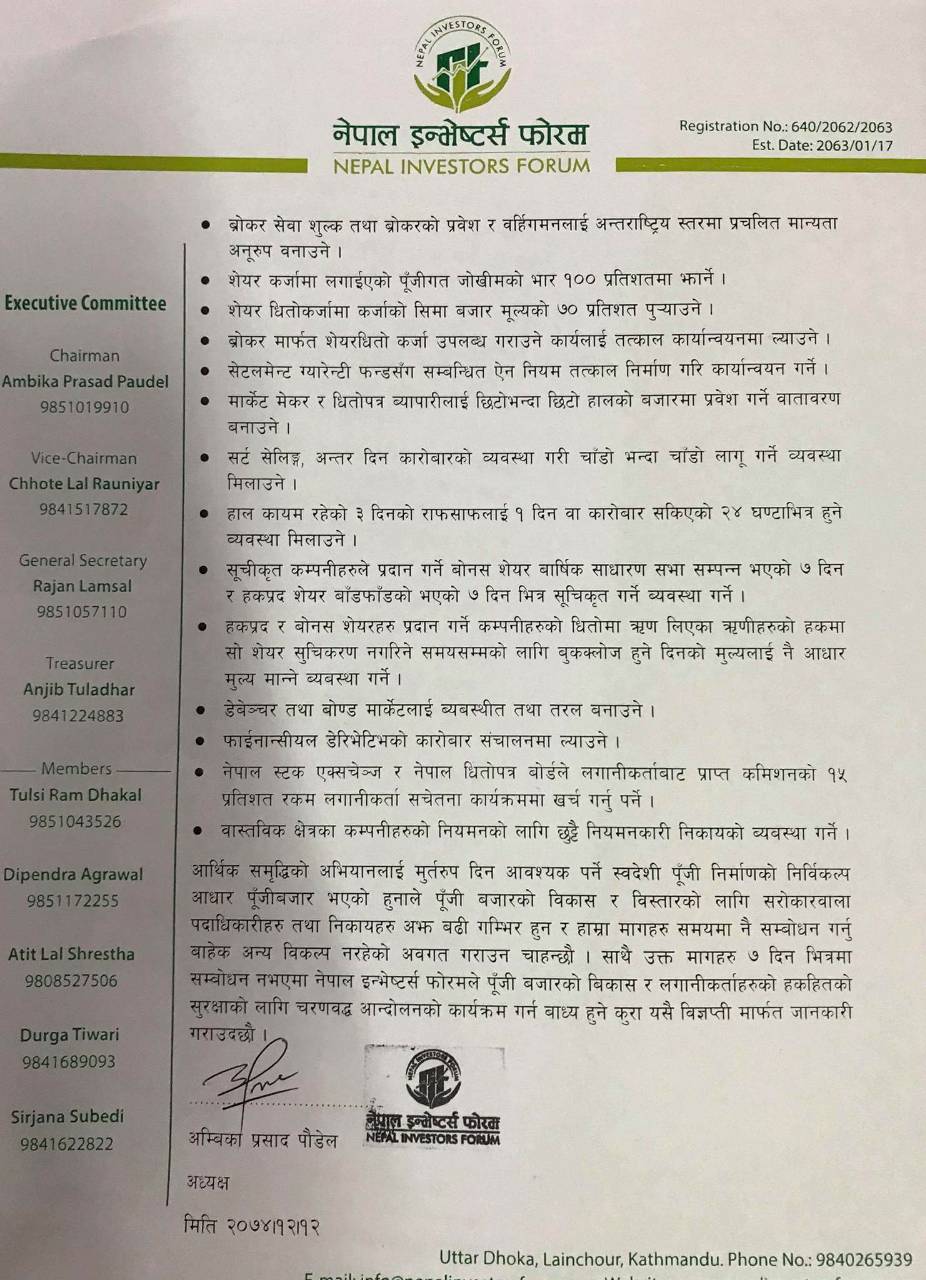 इन्भेष्टर्स फोरमको १९ बुँदे मागपत्र, माग सम्बोधन नभए आन्दोलनमा जाने