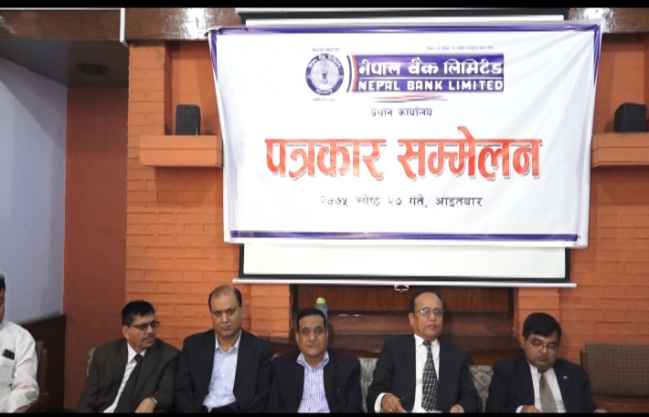 नेपाल बैंकलाई अझ प्रविधि मैत्री बनाइने