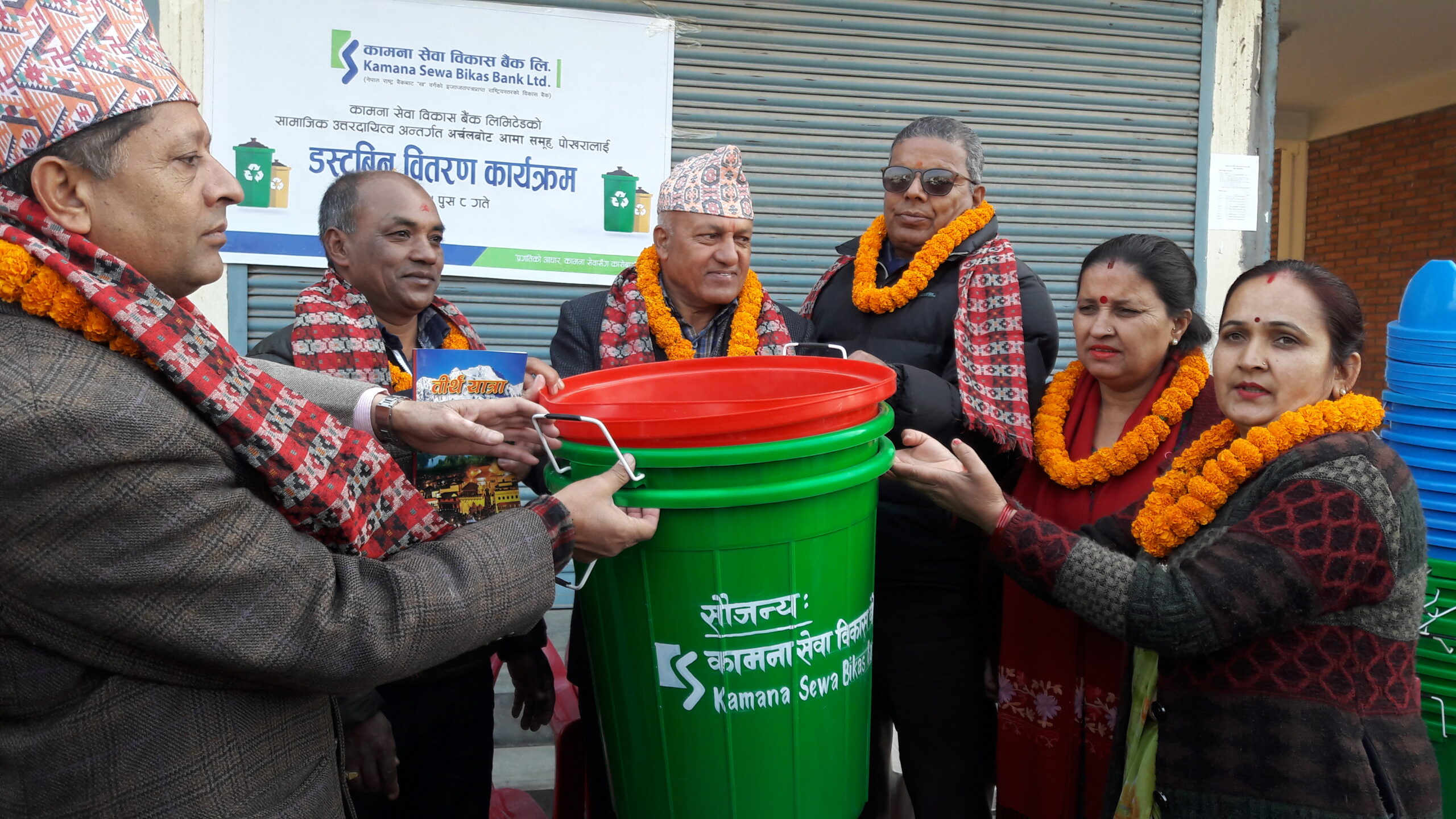 कामना सेवा विकास बैंकद्धारा आमा समूहलाई डस्ट्विन प्रदान