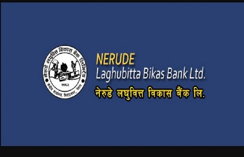 २०.७९ प्रतिशत लाभांश वितरण गदै नेरुडे लघुवित्त वित्तिय संस्था