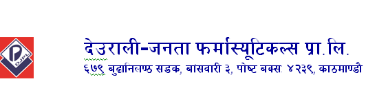 देउराली जनता फर्मास्युटिकल्सद्वारा उत्पादित कोभिड लक्षित औषधिलाई विभागको अनुमति