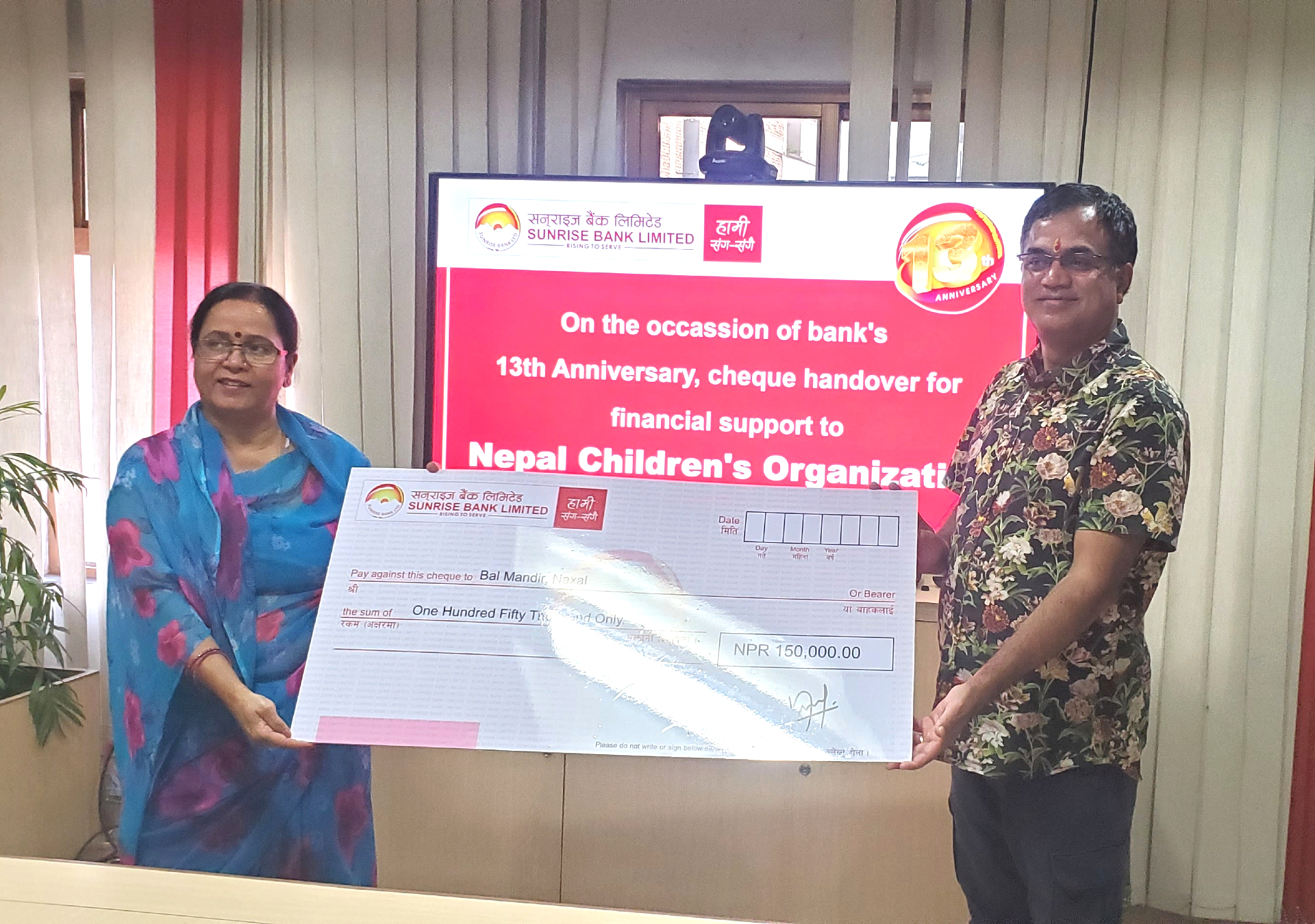 सन्राइज बैंकद्वारा नेपाल बाल संगठन (बालमन्दिर)लाई आर्थिक सहयोग
