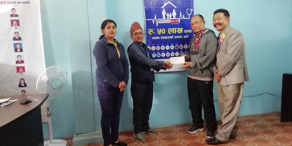 नेपाल लाइफ इन्स्योरेन्स कार्यालय कोटेश्वरद्वारा घातक रोग वापत ५ लाख दावी भुक्तानी
