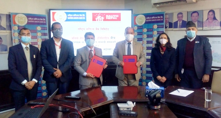 राष्ट्रिय वाणिज्य बैंकद्वारा बलियो नेपाल न्युट्रिशन ईनिशिएटिवलाई आर्थिक सहयोग