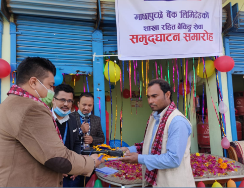 माच्छापुच्छ्रे बैंकको थप ६ शाखा रहित बैंकिङ्ग सेवा सञ्चालन