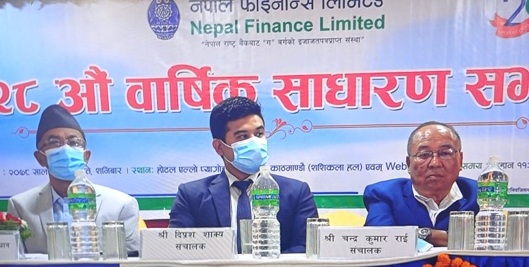 नेपाल फाइनान्सले १ः०.७० को अनुपातमा हकप्रद शेयर जारी गर्ने