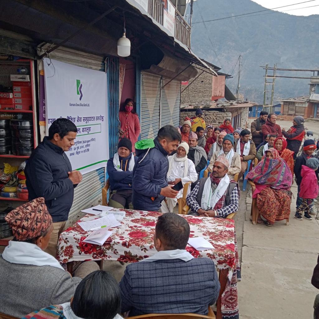 कामना सेवा विकास बैंकको मोबाइल एपमार्फत शाखारहित बैंकिङ सेवा सुरु