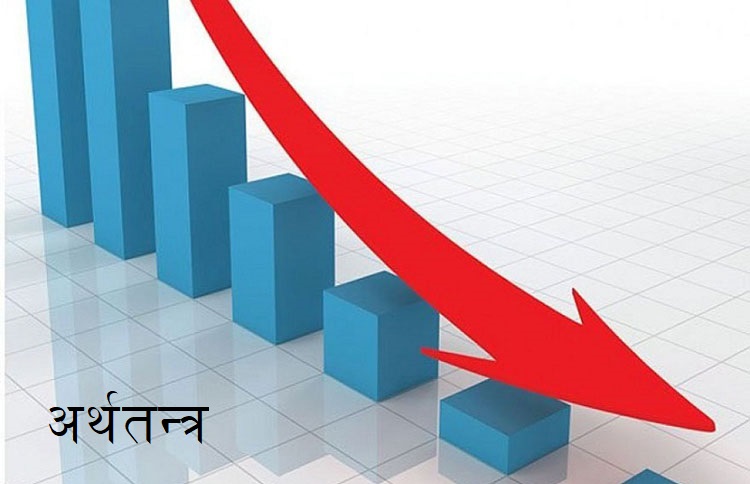 मुलुकको बाह्य क्षेत्रमाथिको दबाब कायमै