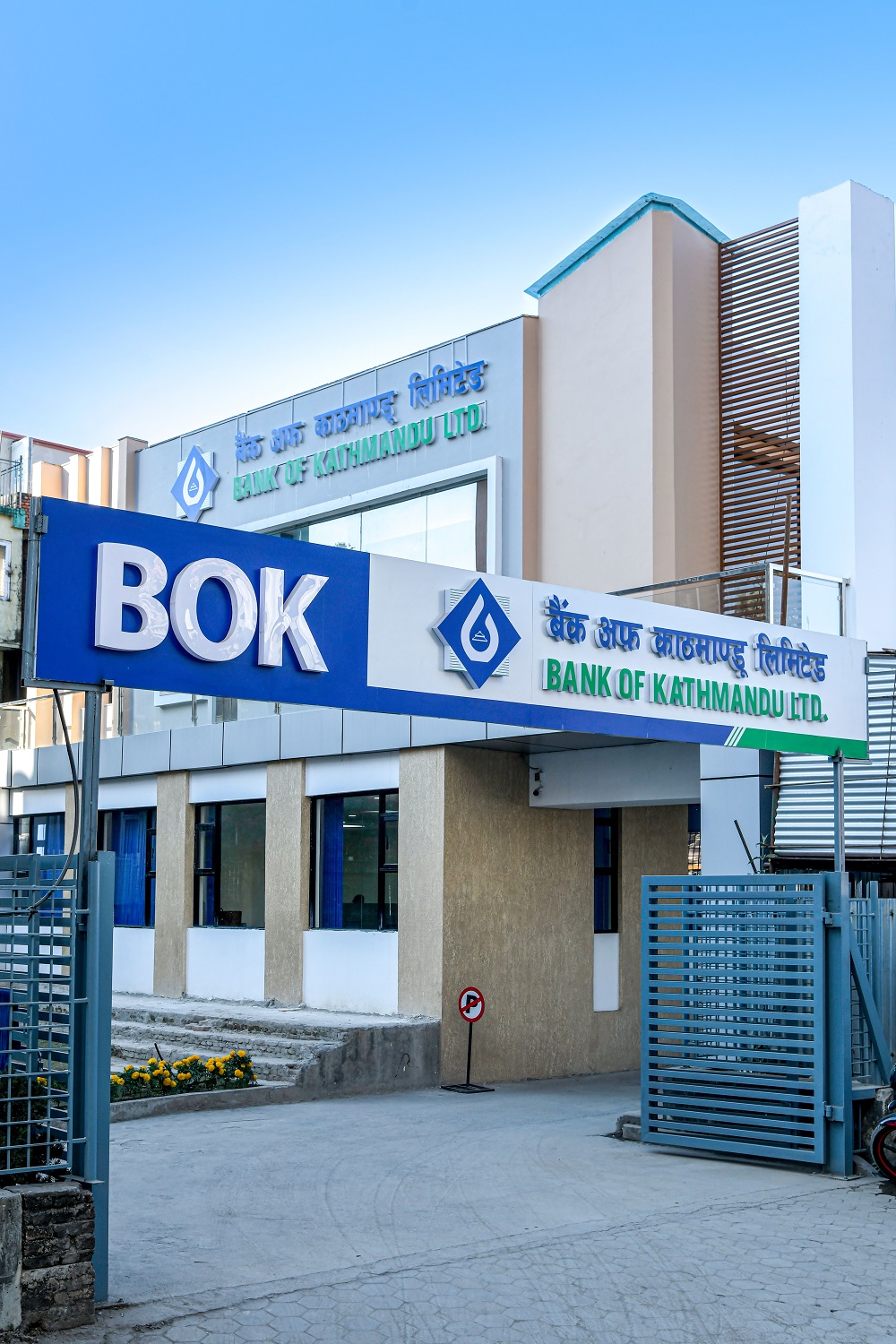 बैंक अफ काठमाण्डूको हेल्पलाईन सेवा