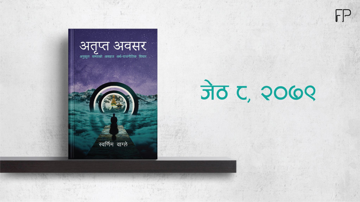 वाग्लेको नयाँ किताब ‘अतृप्त अवसर’ सार्वजनिक