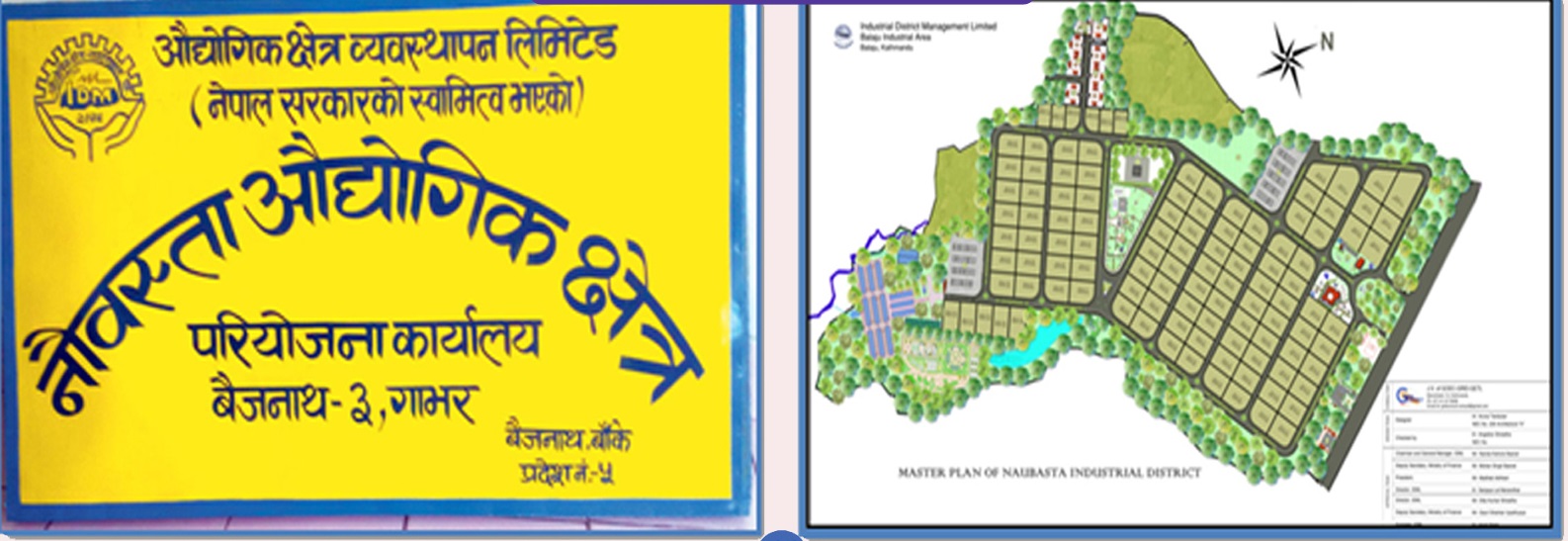 अघि बढ्दै नौबस्ता औद्योगिक क्षेत्रको काम