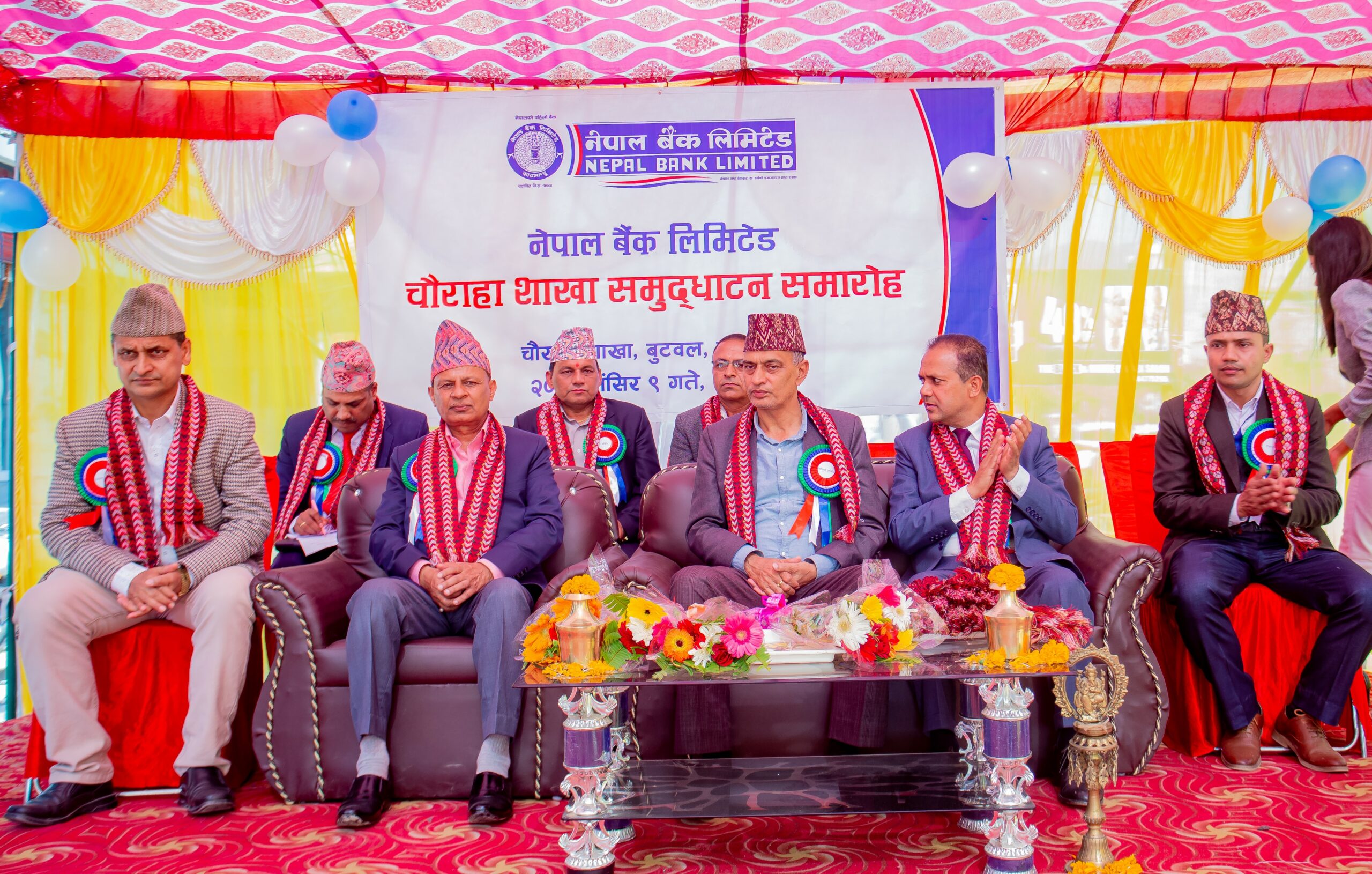 नेपाल बैंकको चौराहा शाखा सञ्चालनमा