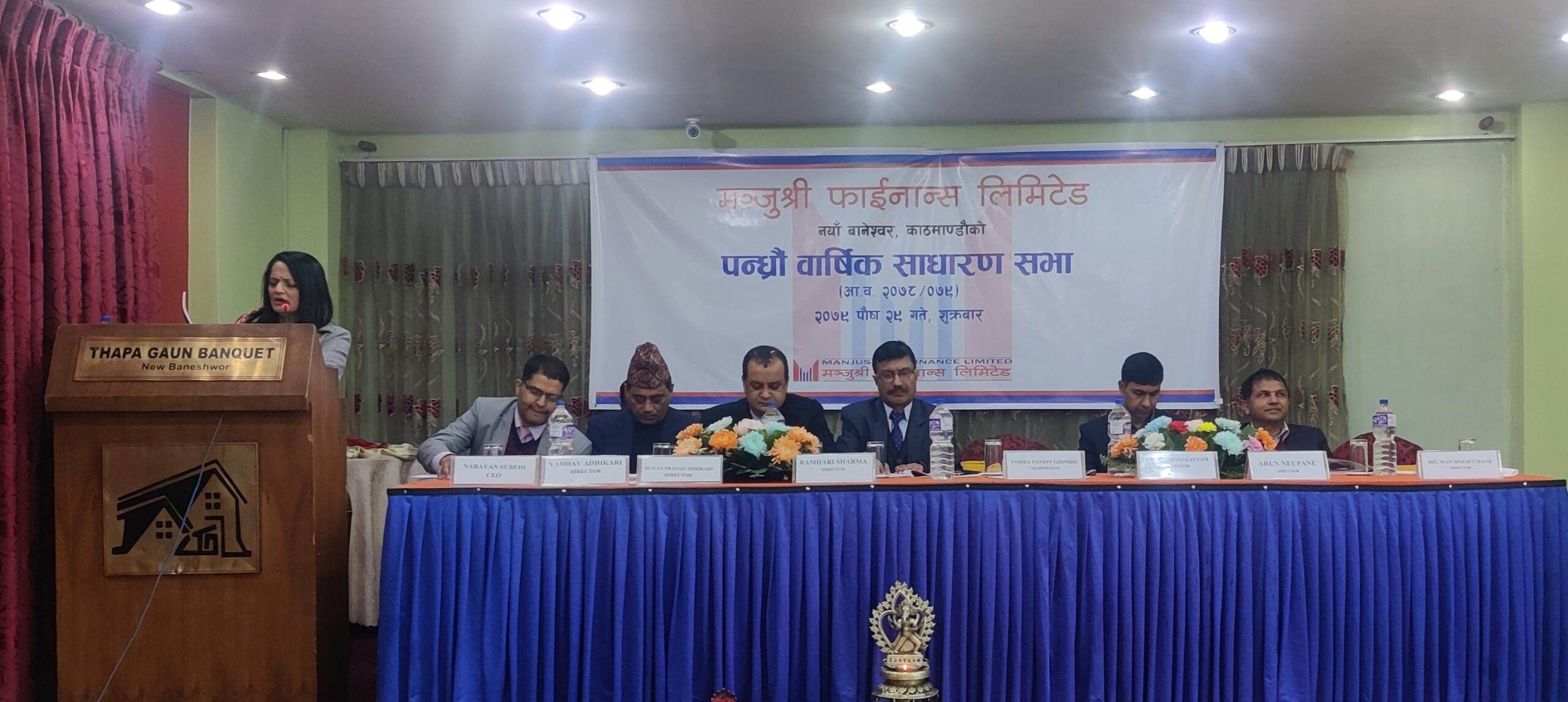 मञ्जुश्री फाईनान्स लिमिटेडको पन्ध्रौं वार्षिक साधारण सभा सम्पन्न