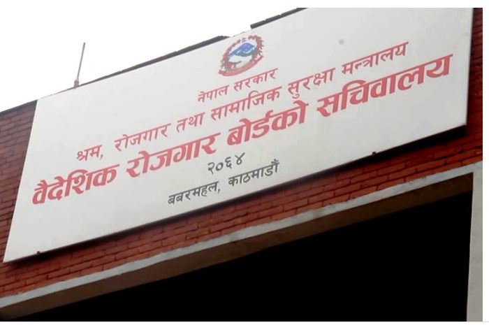 नयाँ श्रम गन्तव्यको खोजीमा वैदेशिक रोजगार मेला आयोजना गर्ने तयारी