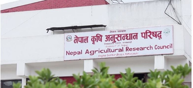 नेपाल कृषि अनुसन्धान परिषद् ३२ औं वर्षमा प्रवेश