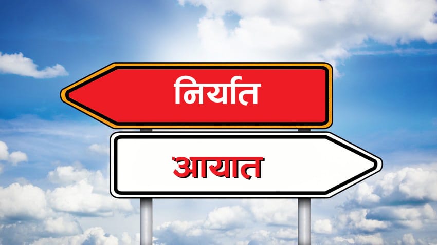 अघिल्लो वर्षको तुलनामा नेपालको व्यापार घाटा १५ दशमलव ४५ प्रतिशतले घट्याे