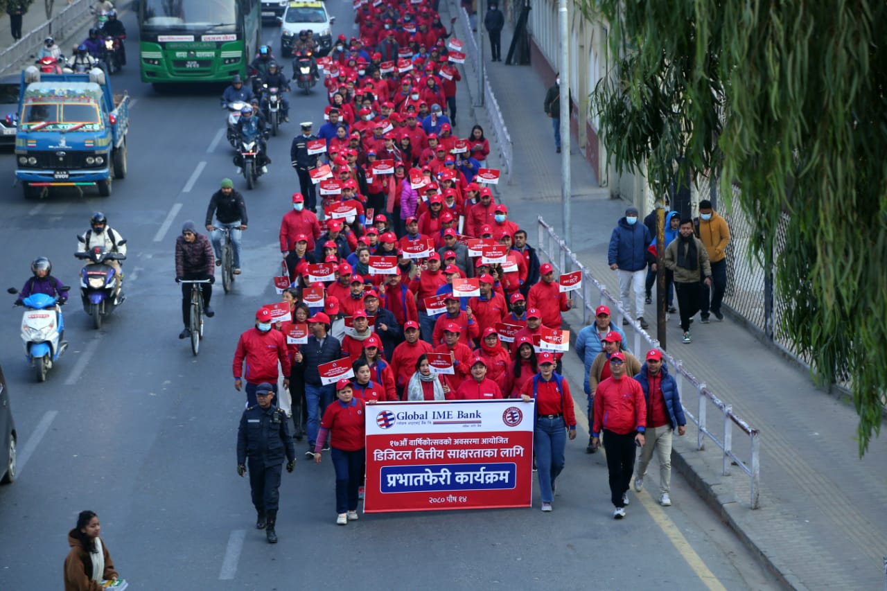 ग्लोबल आइएमई बैंकको १७औँ वार्षिकोत्सव, सातै प्रदेशमा वृहत् प्रभातफेरि कार्यक्रम