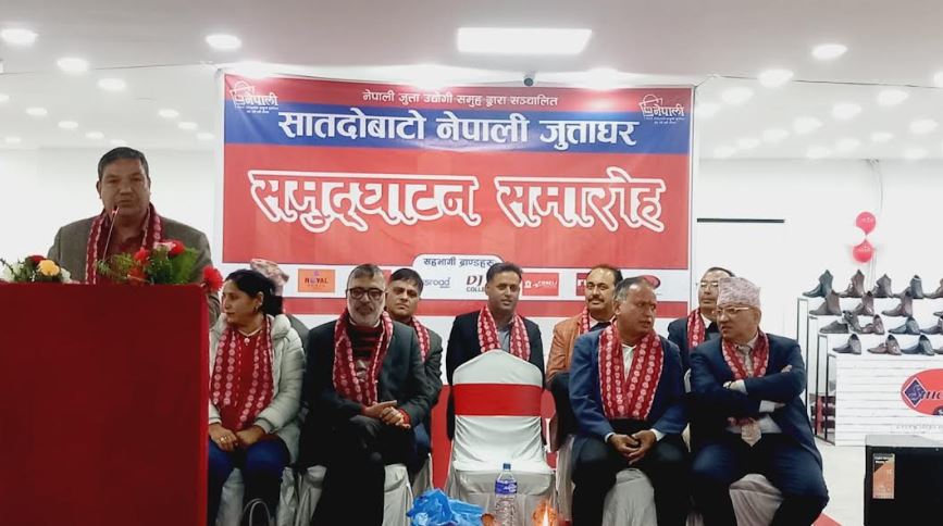 सातदोबाटो नेपाली जुत्ताघर सञ्चालनमा