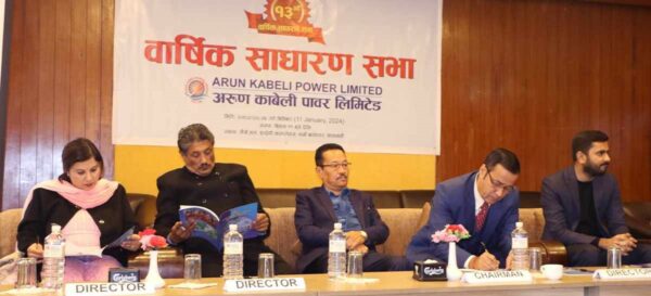 अरुण काबेली पावर लिमिटेडको तेर्हौं वार्षिक साधारणसभा सम्पन्न