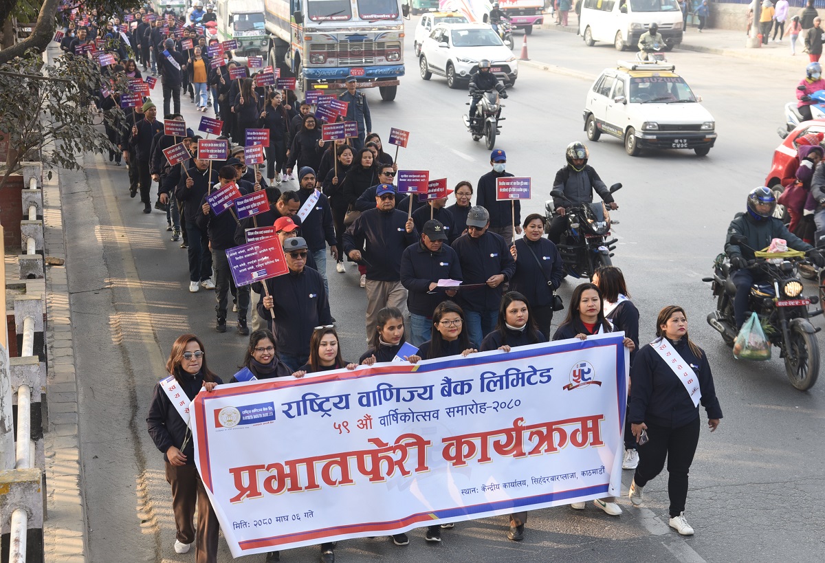 राष्ट्रिय वाणिज्य बैंकको ५९औं वार्षिकोत्सवको अवसरमा विभिन्न कार्यक्रम आयोजना 