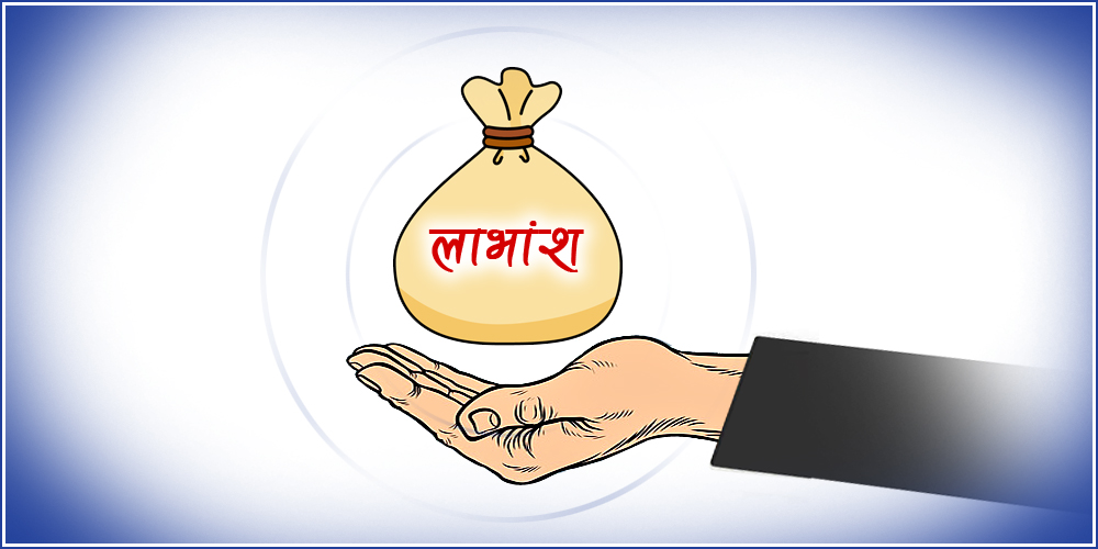 नेपाल पुनर्बीमा कम्पनीको लाभांश घोषणा