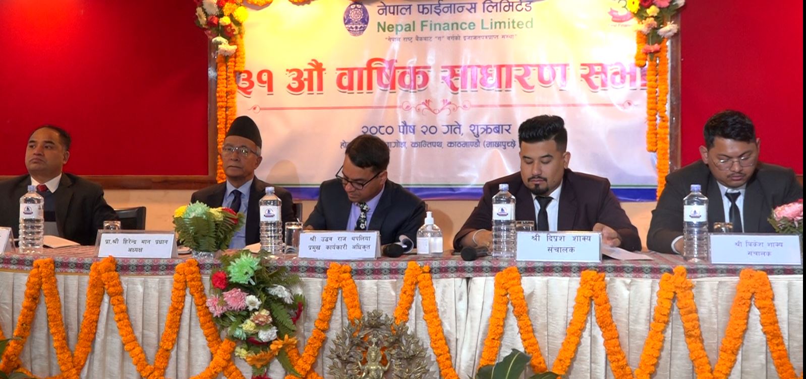 नेपाल फाइनान्सको ३१ औं वार्षिक साधारणसभा सम्पन्न