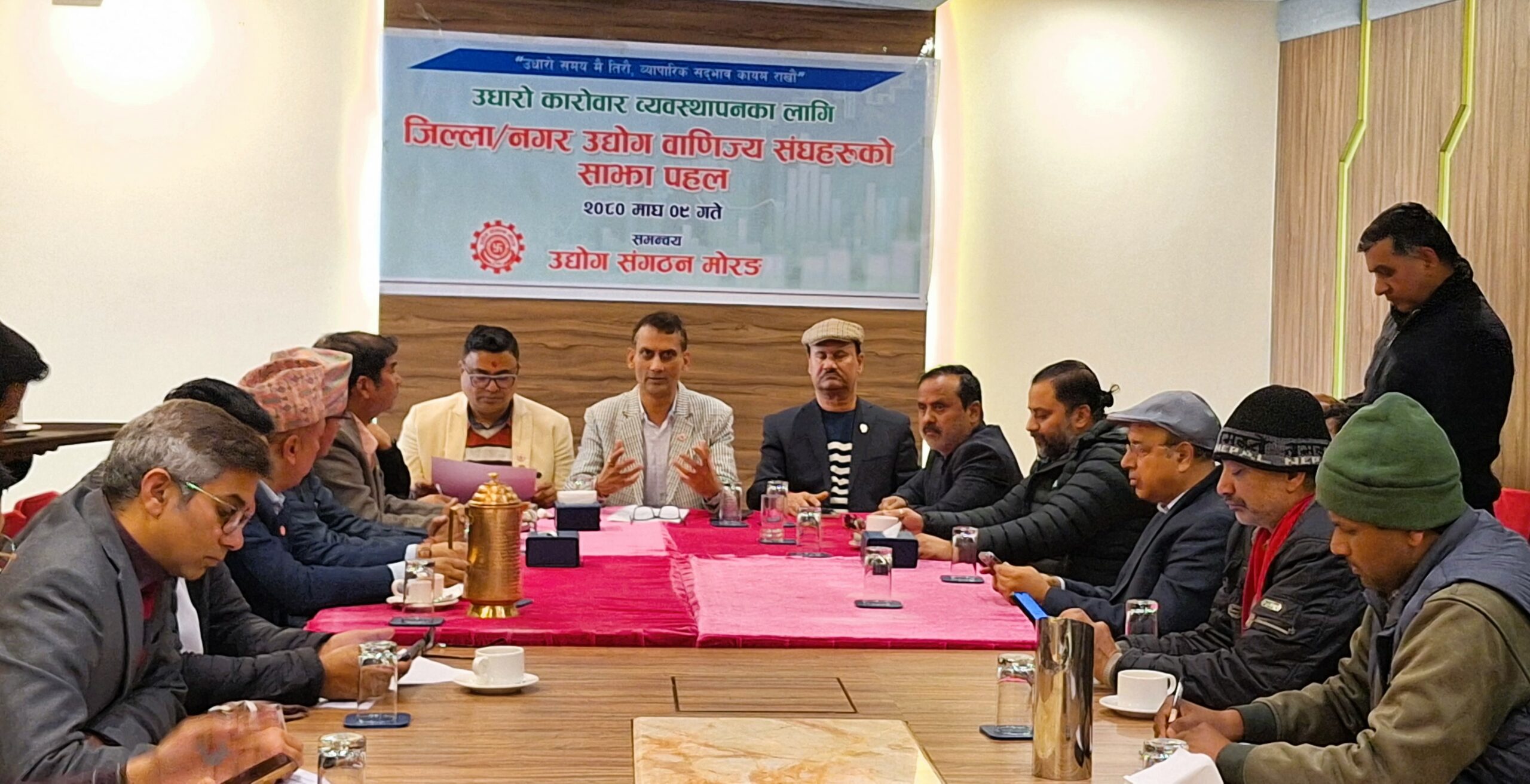 उधारो व्यवस्थापनका लागि जिल्ला-नगर उद्योग वाणिज्य संघहरुको साझा पहल