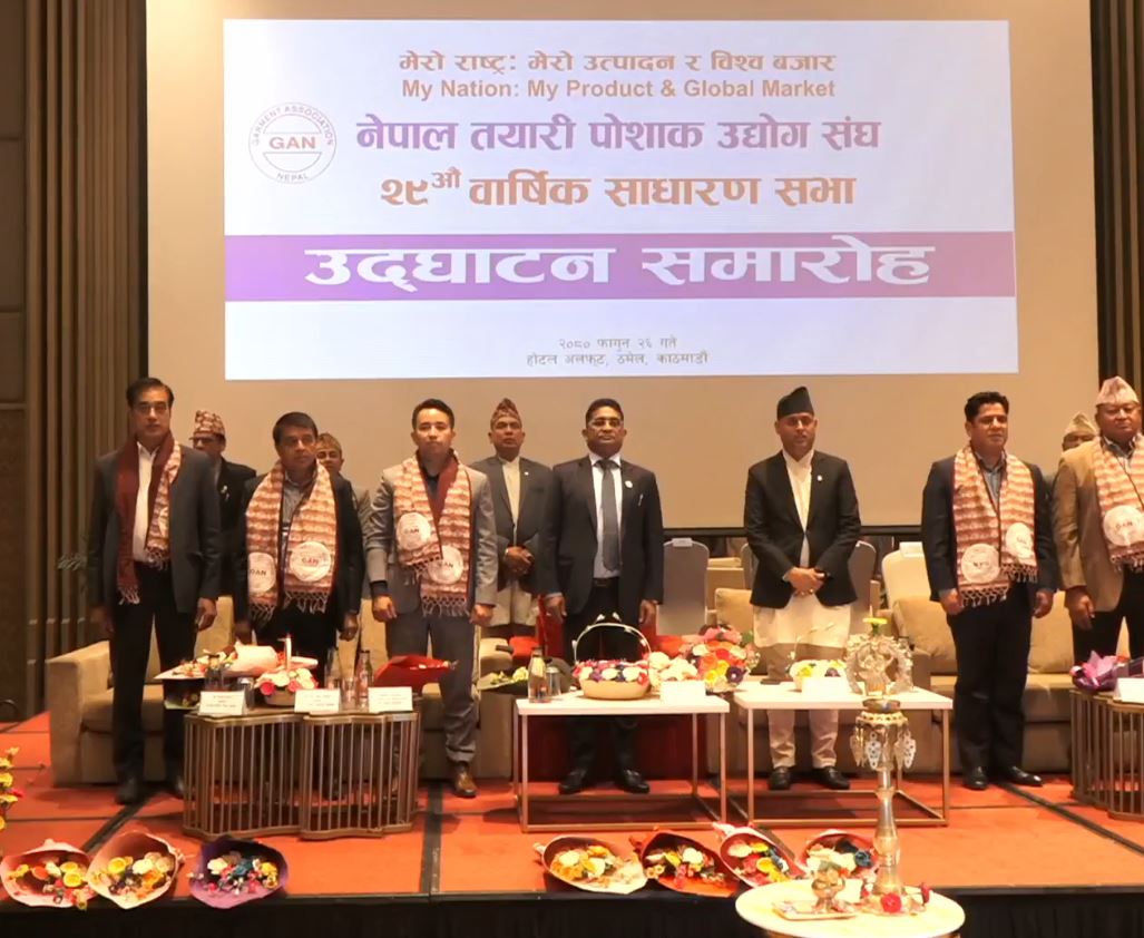 तयारी पोशाक उद्योग संघको २९औँ वार्षिक साधारणसभा सम्पन्न