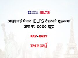 आइएमई पे एपबाट IELTS टेस्टको शुल्क भुक्तानीमा अब रु. २००० छुट