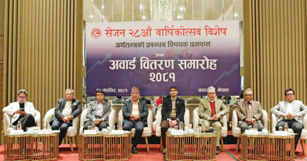 सेजनको २८ औं वार्षिकोत्सव सम्पन्न, अर्थमन्त्रीले भने- साख मूल्यांकनको नतिजालाई अवसरमा बदलौं