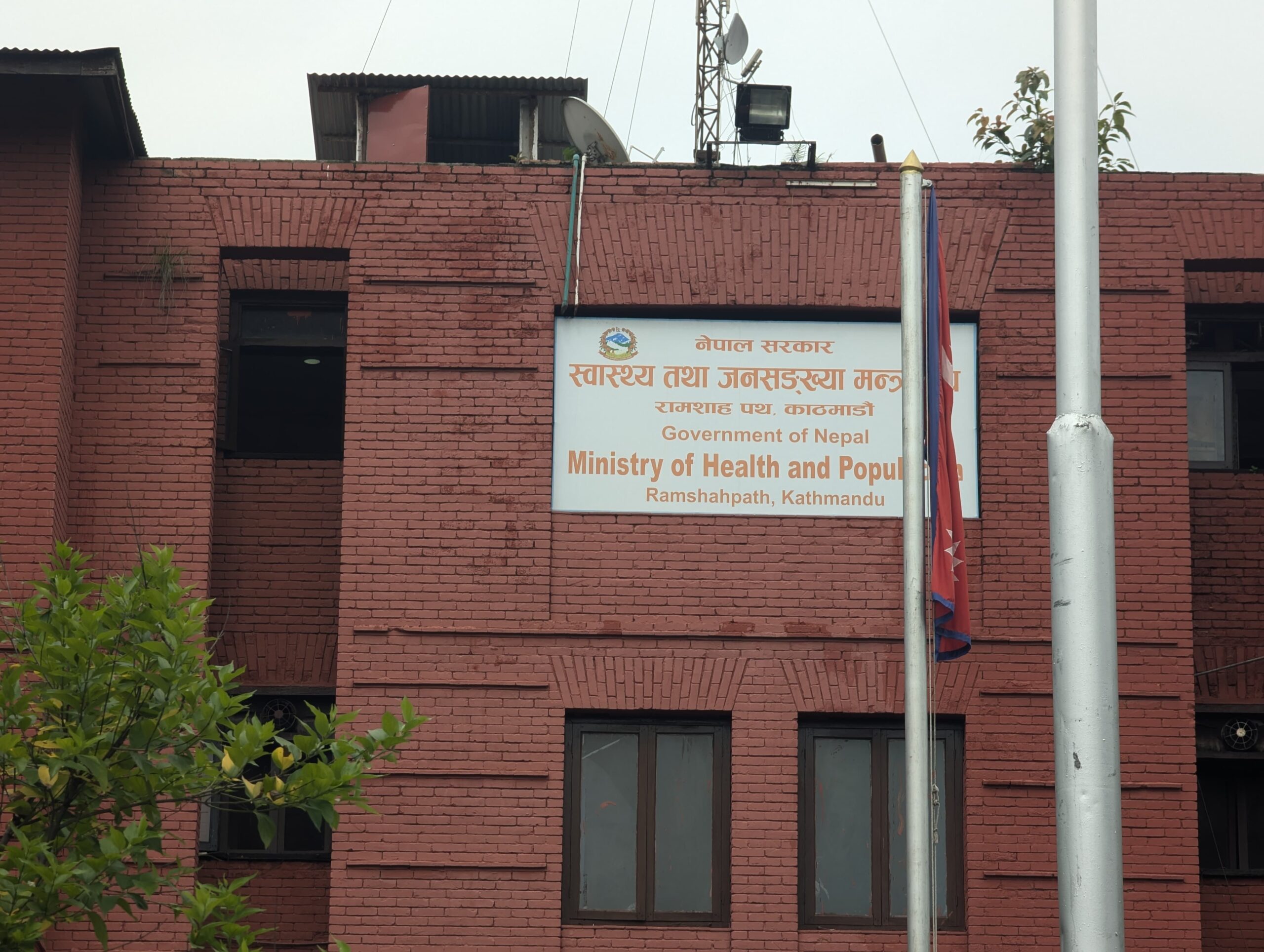 बजेटमा सुझाव दिन स्वास्थ्य तथा जनसंख्या मन्त्रालयको आह्वान
