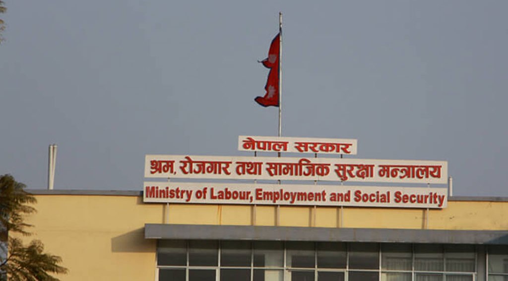 फागुन २६ र २७ गते काठमाडौंमा पाँचौं राष्ट्रिय श्रम तथा रोजगार सम्मेलन हुने