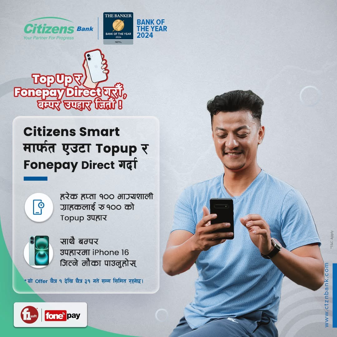 सिटिजन्स बैंकद्वारा Topup / Fonepay Direct गरौँ, बम्पर उपहार जितौँ अभियान सुरु