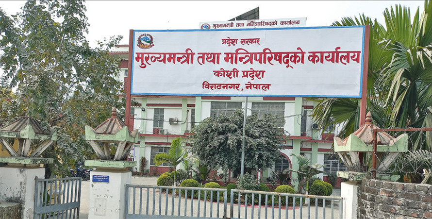 कोशीको लगानी सम्मेलन : ७१ परियोजना तयार, १ खर्ब ७१ अर्ब लगानी जुटाउने लक्ष्य