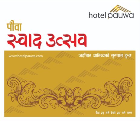 चैत २५ देखि पौवाका सबै शाखामा ‘स्वाद उत्सव’