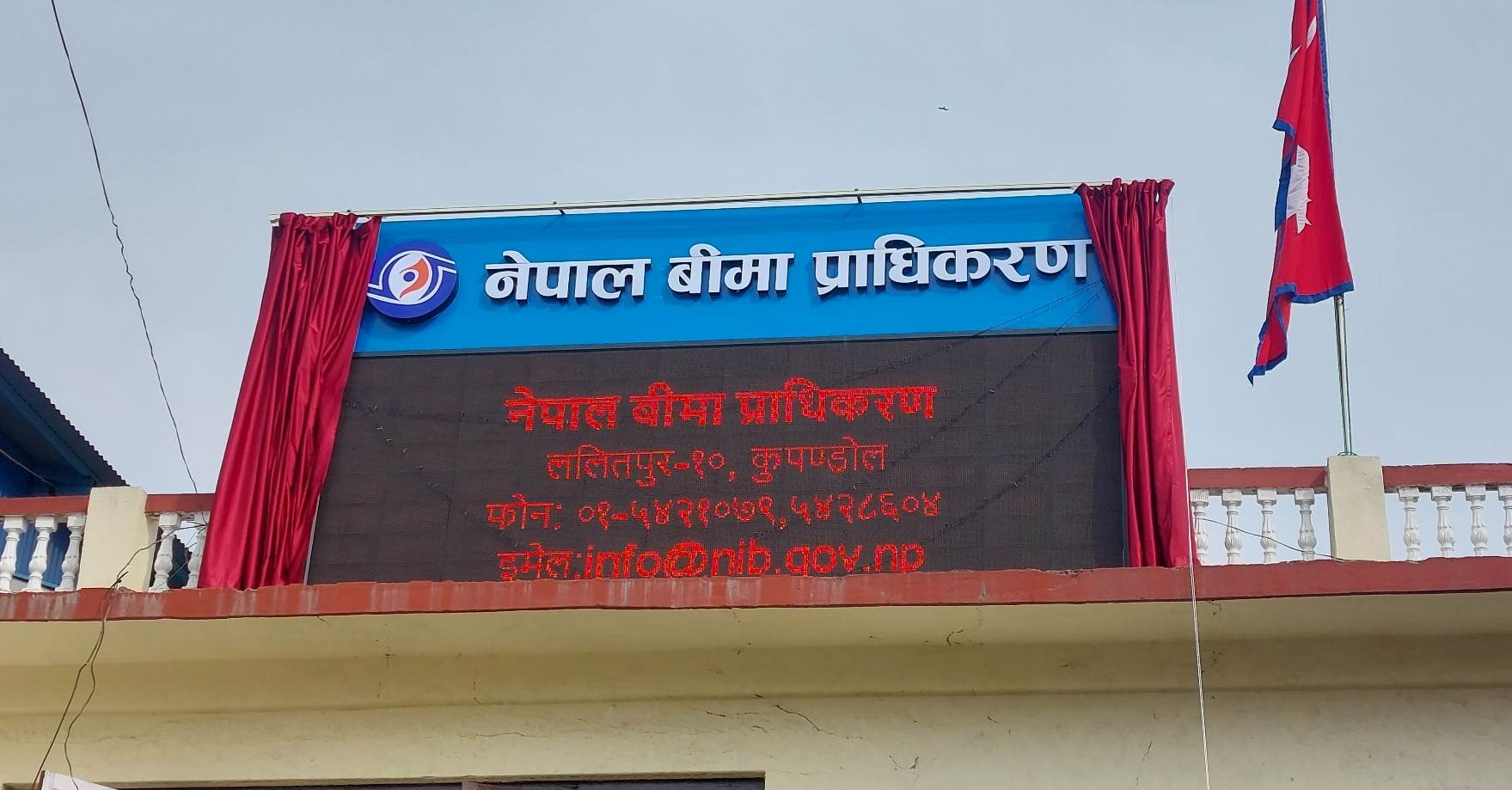 आर्थिक सुस्तीबाट बिउँझिँदै नेपाली बीमा क्षेत्र, व्यवसायमा दोहोरो अंकको वृद्धि