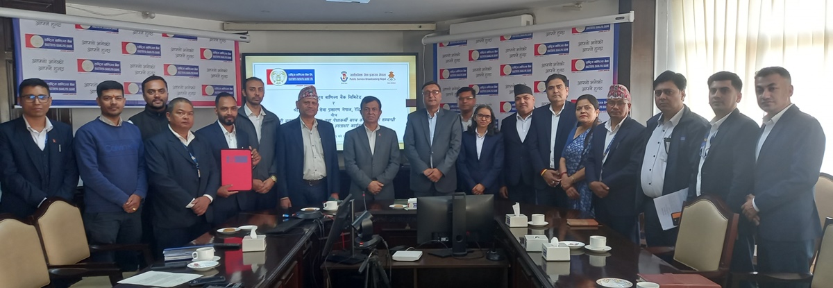 राष्ट्रिय वाणिज्य बैंक र रेडियो नेपालबीच सम्झौता