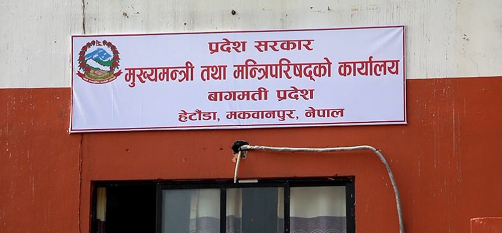 बागमती प्रदेशमा १० महिनामा ३८.९१ प्रतिशत मात्र बजेट खर्च, पर्यटन मन्त्रालयको खर्च सबैभन्दा न्यून