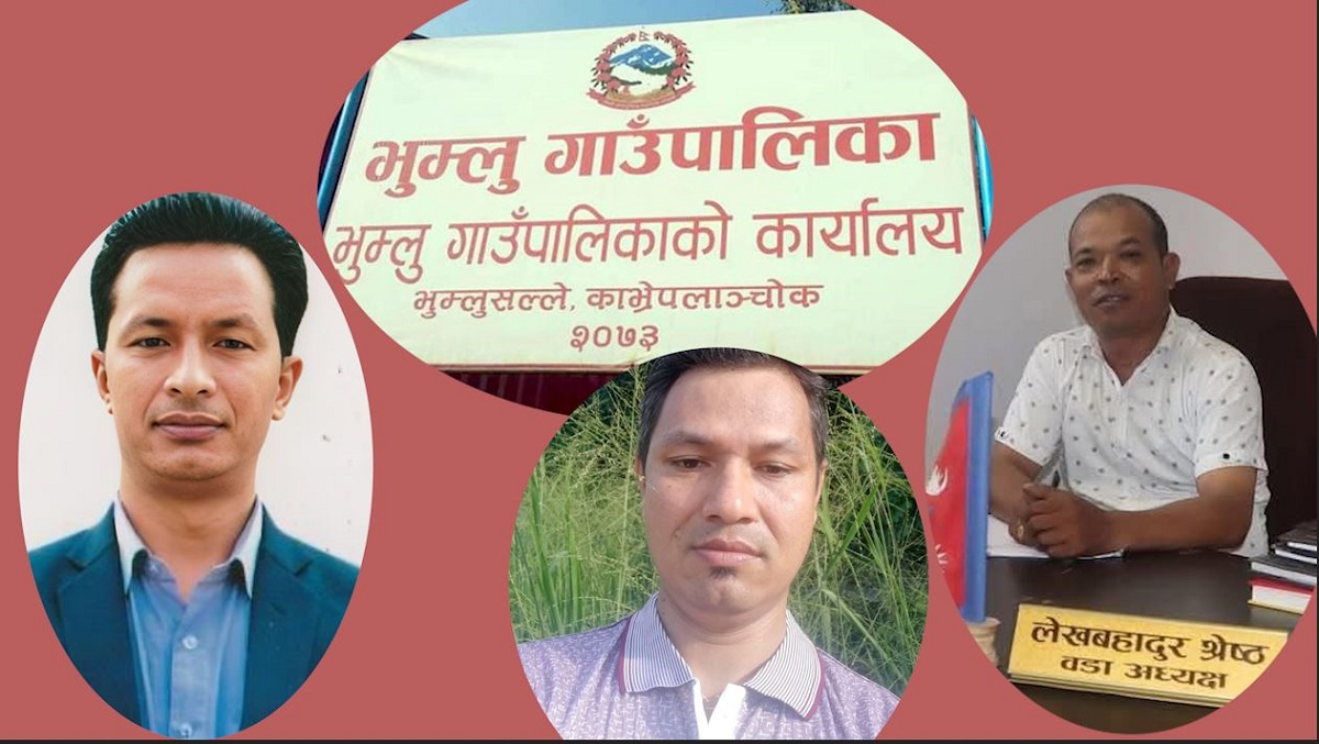 काभ्रेको भुम्लु १ मा सडक बनाउने उपभोक्ता समिति नै विवादमा, अर्को समिति बनाउने तयारीमा गापा अध्यक्ष