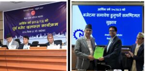 आगामी बजेटमा स्थिर नीति, कर सुधार र लगानी अनुकूल वातावरण बनाउन निजी क्षेत्रको माग