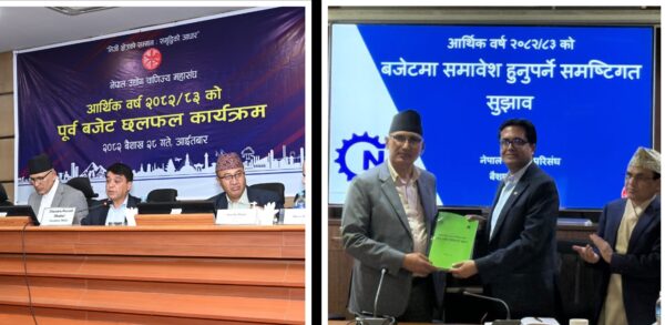 आगामी बजेटमा स्थिर नीति, कर सुधार र लगानी अनुकूल वातावरण बनाउन निजी क्षेत्रको माग