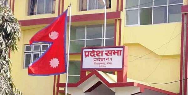 कोशी प्रदेशसभाको बजेट अधिवेशन आजबाट सुरु हुँदै, यस्ता छन् प्राथमिकता