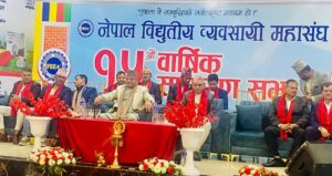 नेपाल विद्युतीय व्यवसायी महासंघको १५औं वार्षिक साधारण सभा पोखरामा सम्पन्न