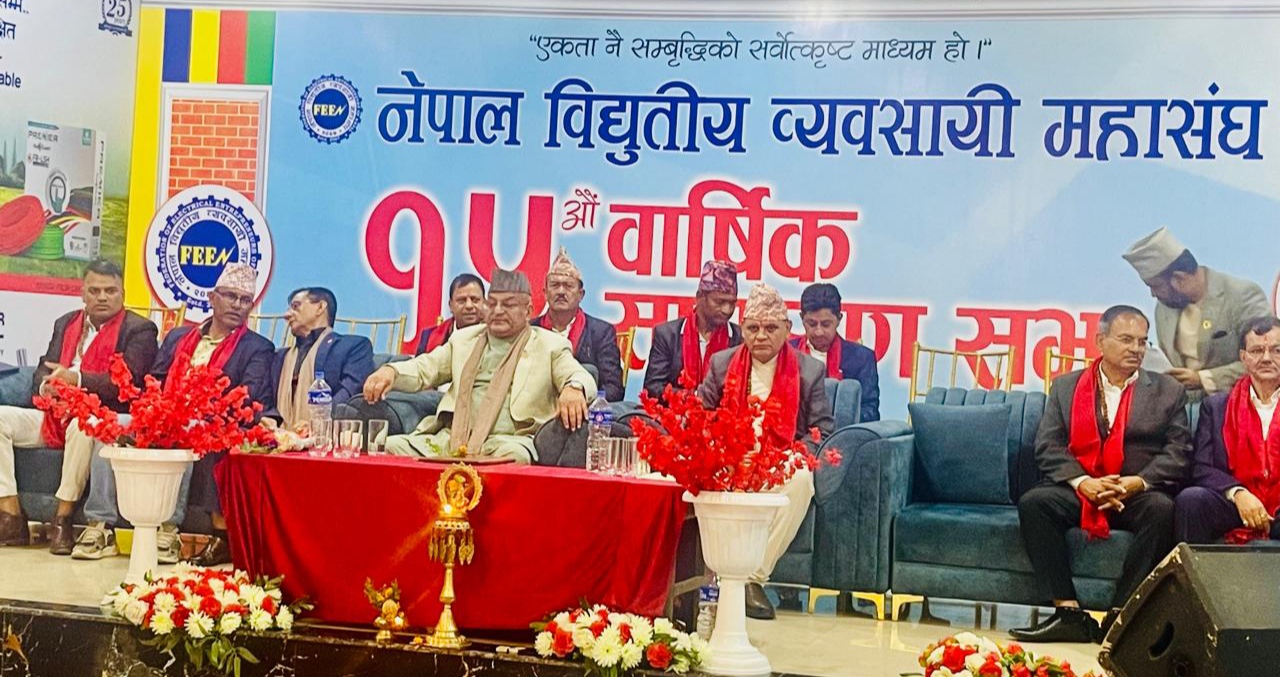 नेपाल विद्युतीय व्यवसायी महासंघको १५औं वार्षिक साधारण सभा पोखरामा सम्पन्न