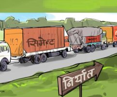 भारततर्फ नेपालको सिमेन्ट निर्यातमा उछाल: १० महिनामै २.४१ अर्बको निर्यात