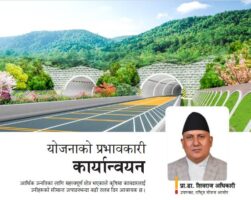 योजनाको प्रभावकारी कार्यान्वयन :  प्रा.डा. शिवराज अधिकारी