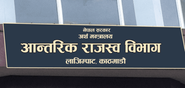 समस्याग्रस्त सहकारीसहित २१ कम्पनीलाई कर बुझाउन १५ दिने अल्टिमेटम