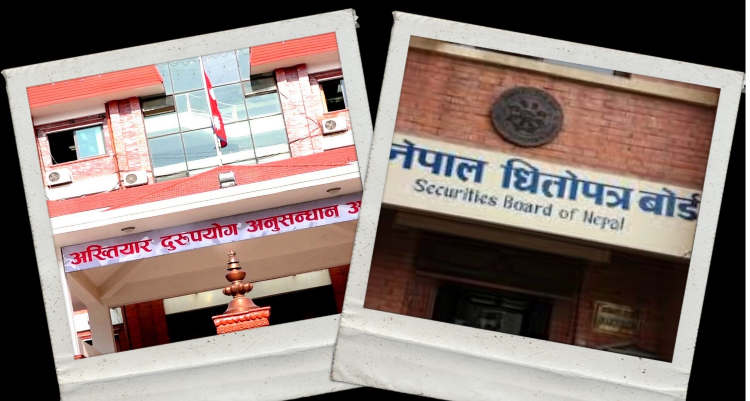 आईपीओ निष्कासनको प्रक्रियामा धितोपत्र बोर्डमा अड्किएका ८९ कम्पनीको फाइल अख्तियारको नियन्त्रणमा