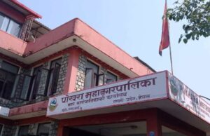 पोखरा महानगरपालिकाको आर्थिक वर्ष २०८२/८३ को ८.३५ अर्बको बजेट सार्वजनिक
